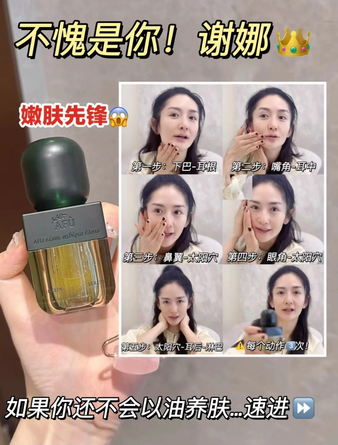 AFU Eleven Seeds Serum Oil Luk – Luxury Skincare Oil recenzja i cena