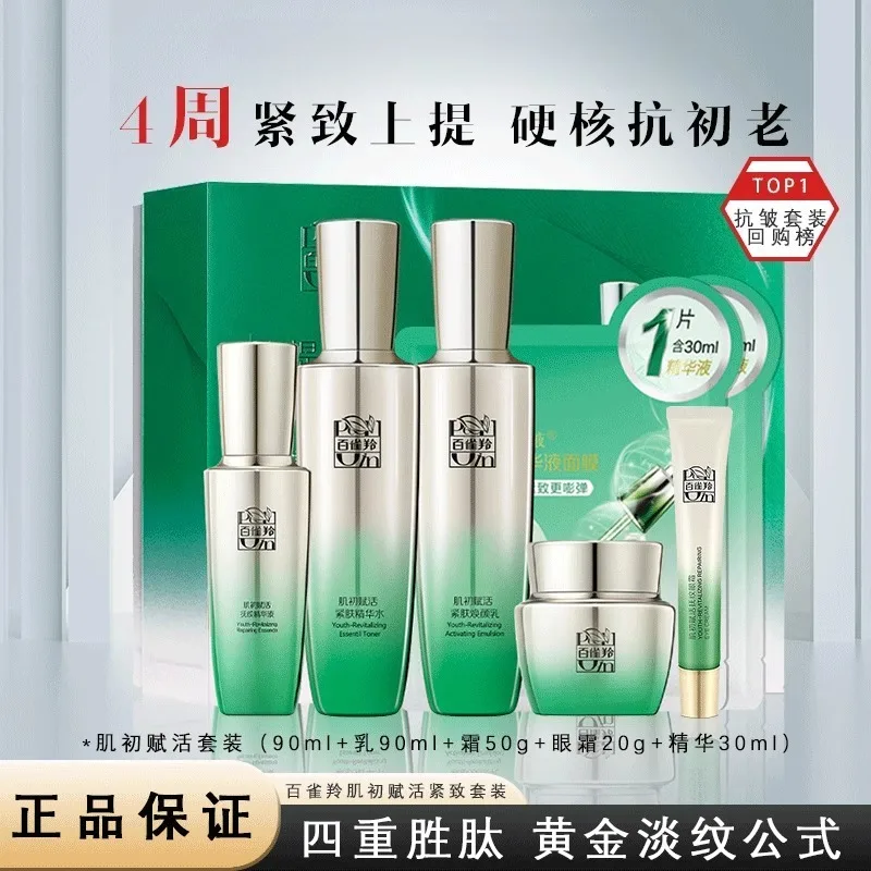 Zestaw do pielęgnacji skóry Pe – Luxury Skincare Brands recenzja i cena